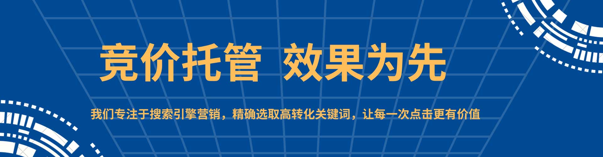 大同sem投放