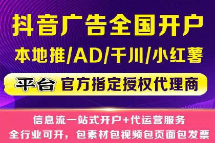 信息流广告制作步骤详解